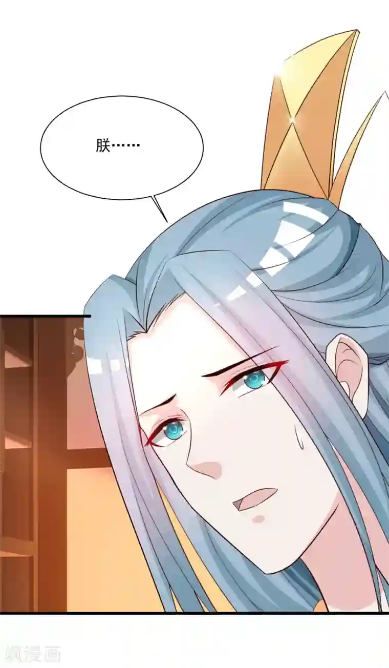 宫廷团宠升职记第108话 吃醋的原因居然是！！！