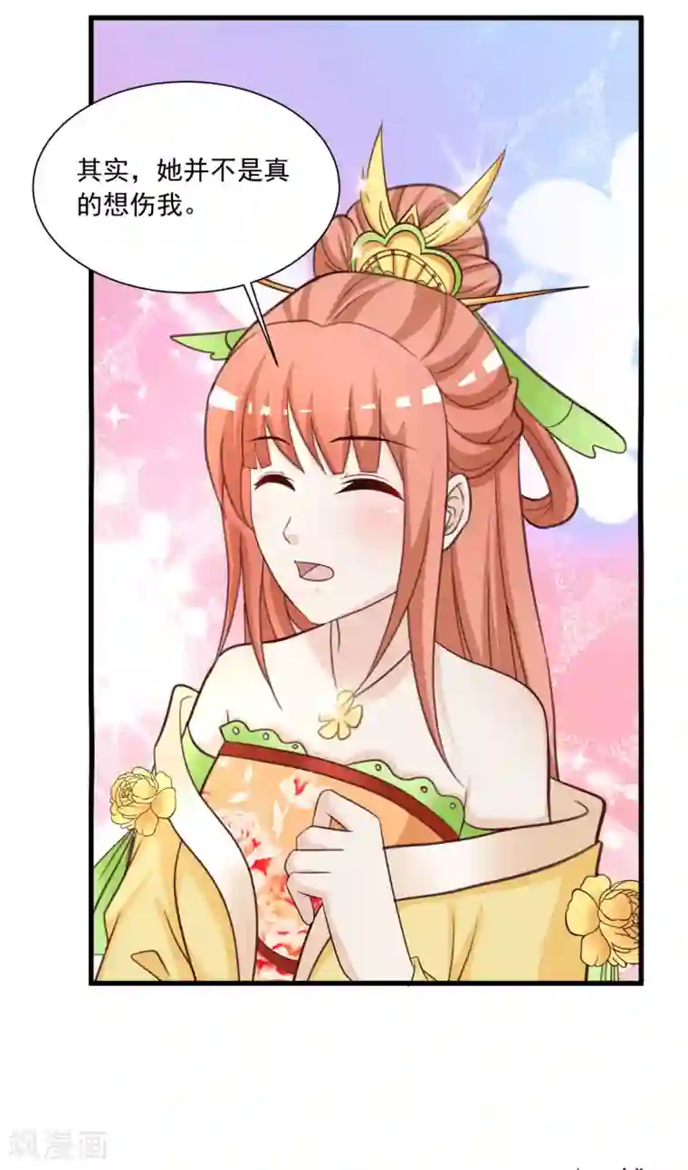 宫廷团宠升职记第108话 吃醋的原因居然是！！！