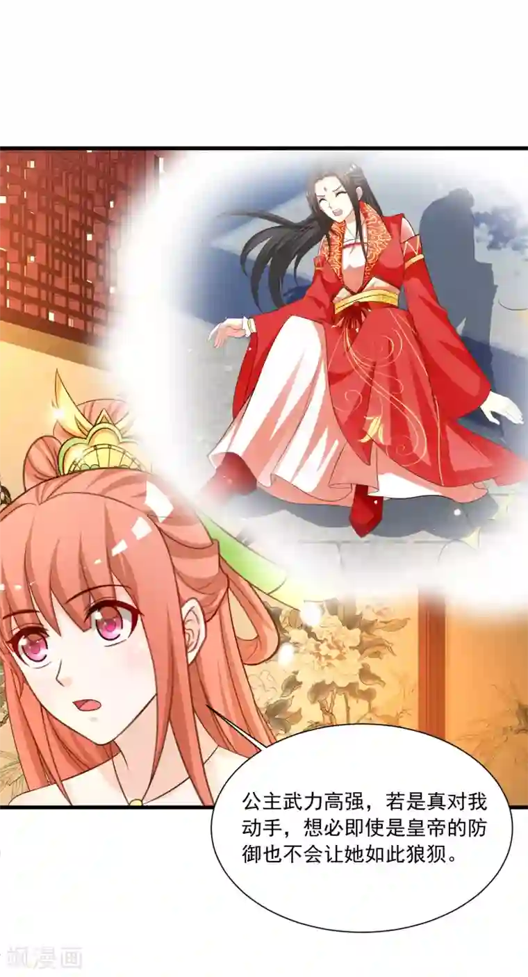 宫廷团宠升职记第108话 吃醋的原因居然是！！！