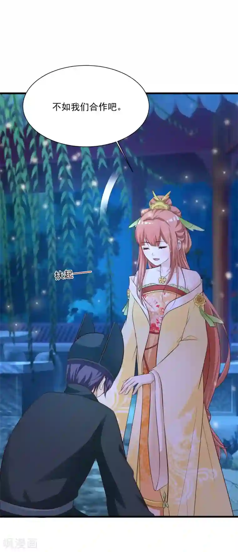 宫廷团宠升职记第109话 一言不合就干架！