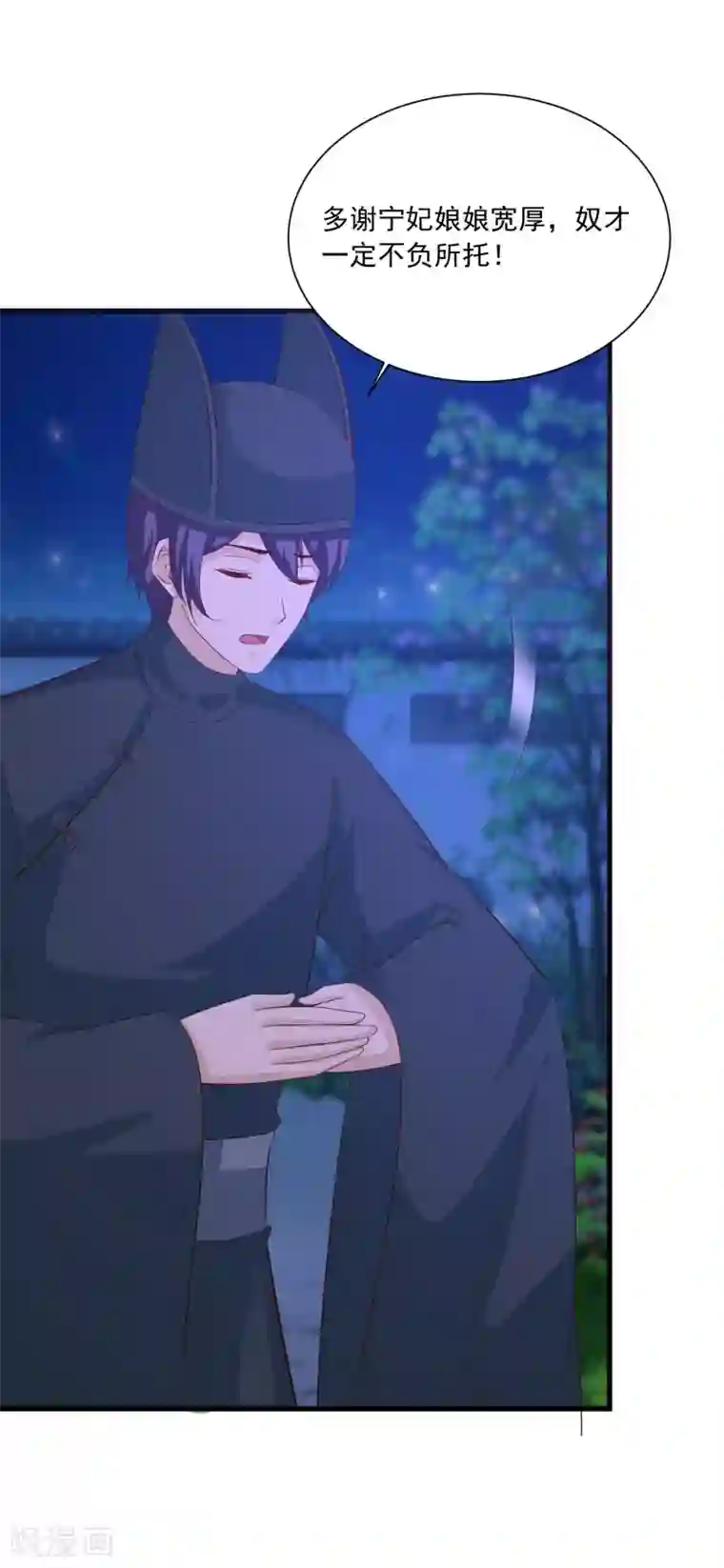 宫廷团宠升职记第109话 一言不合就干架！