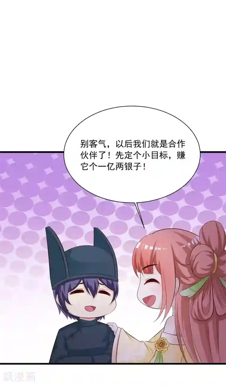 宫廷团宠升职记第109话 一言不合就干架！