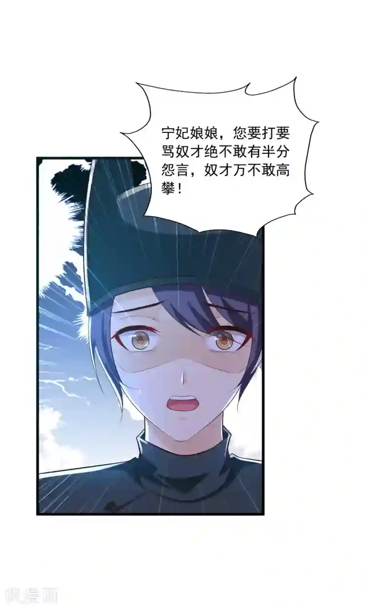 宫廷团宠升职记第109话 一言不合就干架！