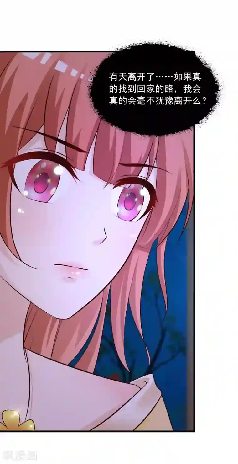 宫廷团宠升职记第109话 一言不合就干架！