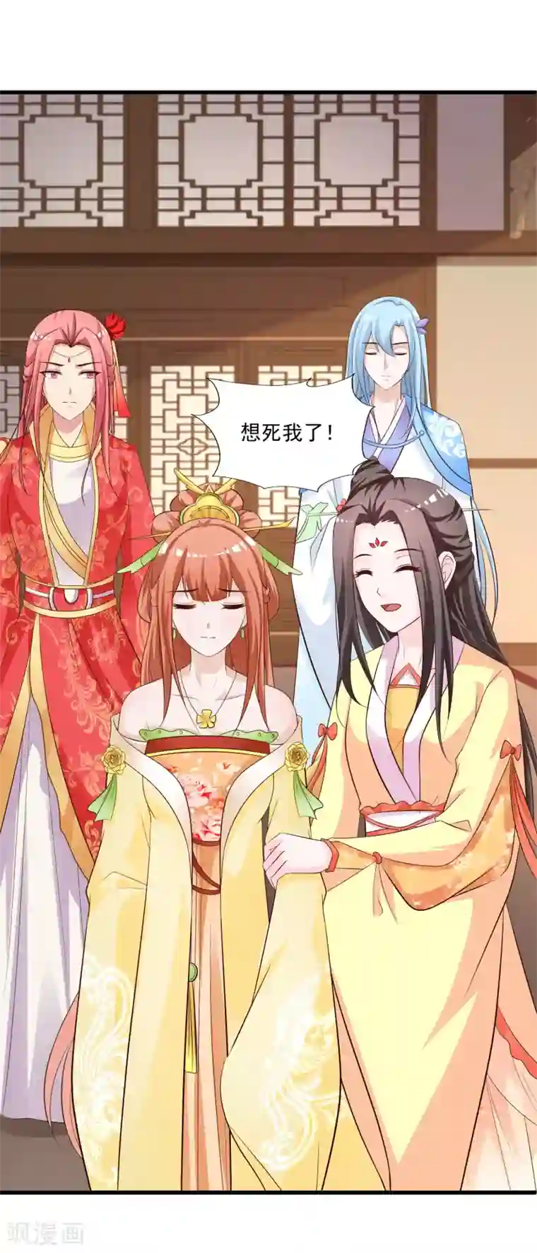 宫廷团宠升职记第109话 一言不合就干架！