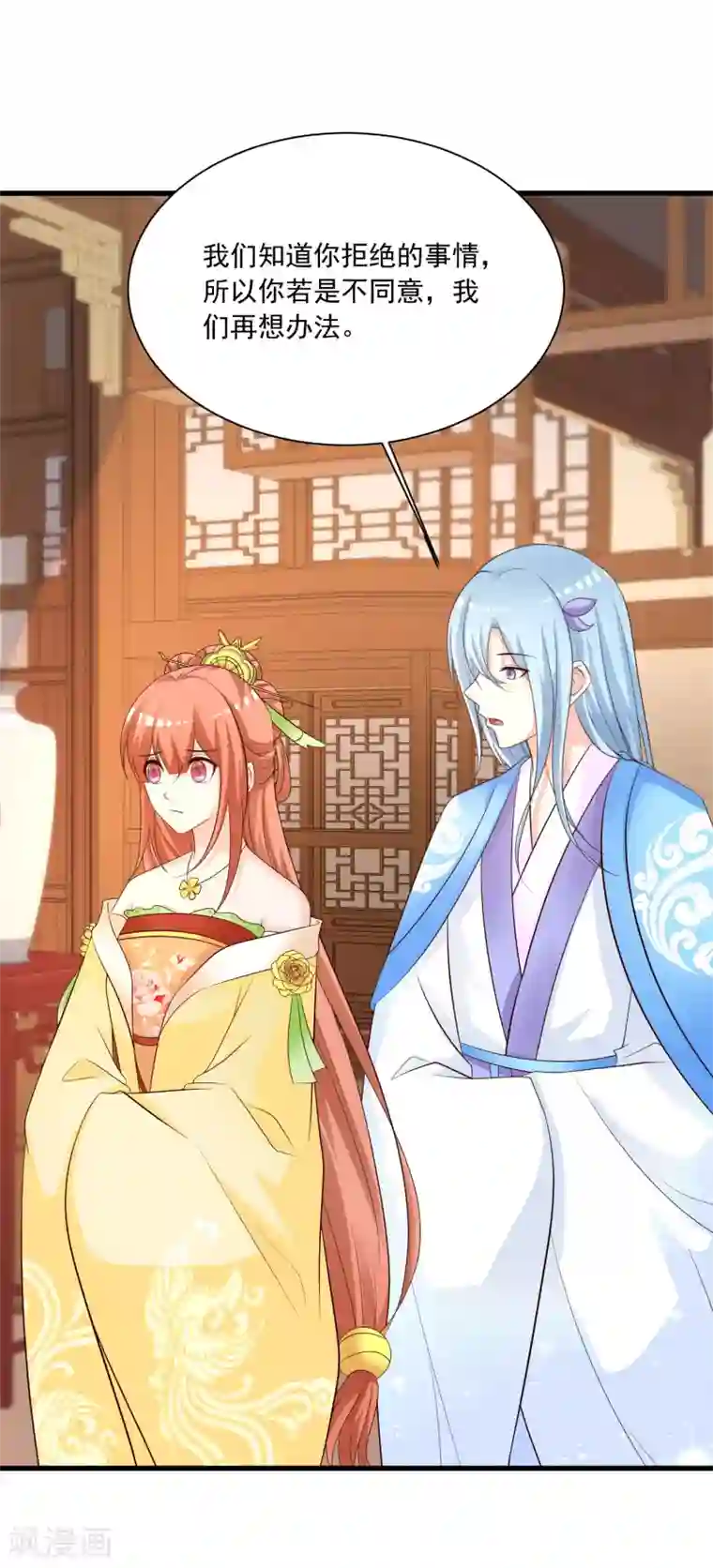 宫廷团宠升职记第109话 一言不合就干架！