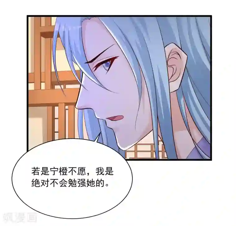 宫廷团宠升职记第109话 一言不合就干架！