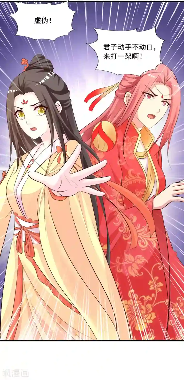 宫廷团宠升职记第109话 一言不合就干架！