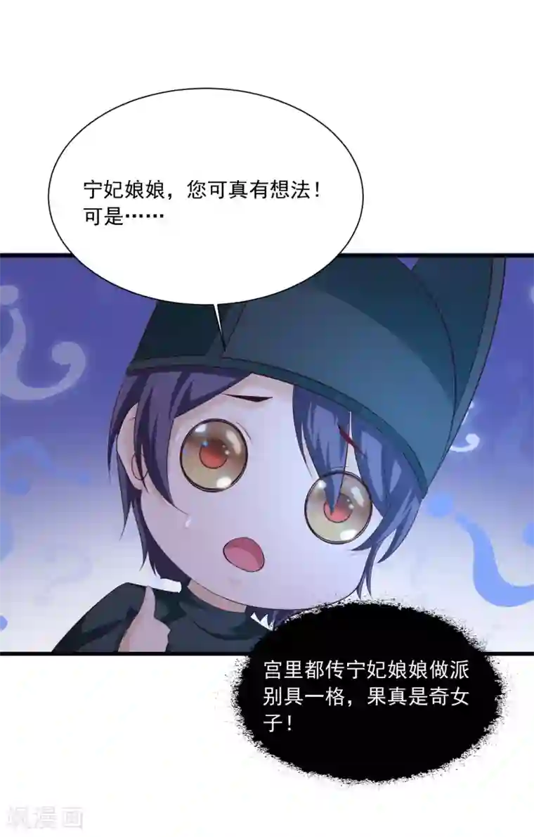 宫廷团宠升职记第109话 一言不合就干架！