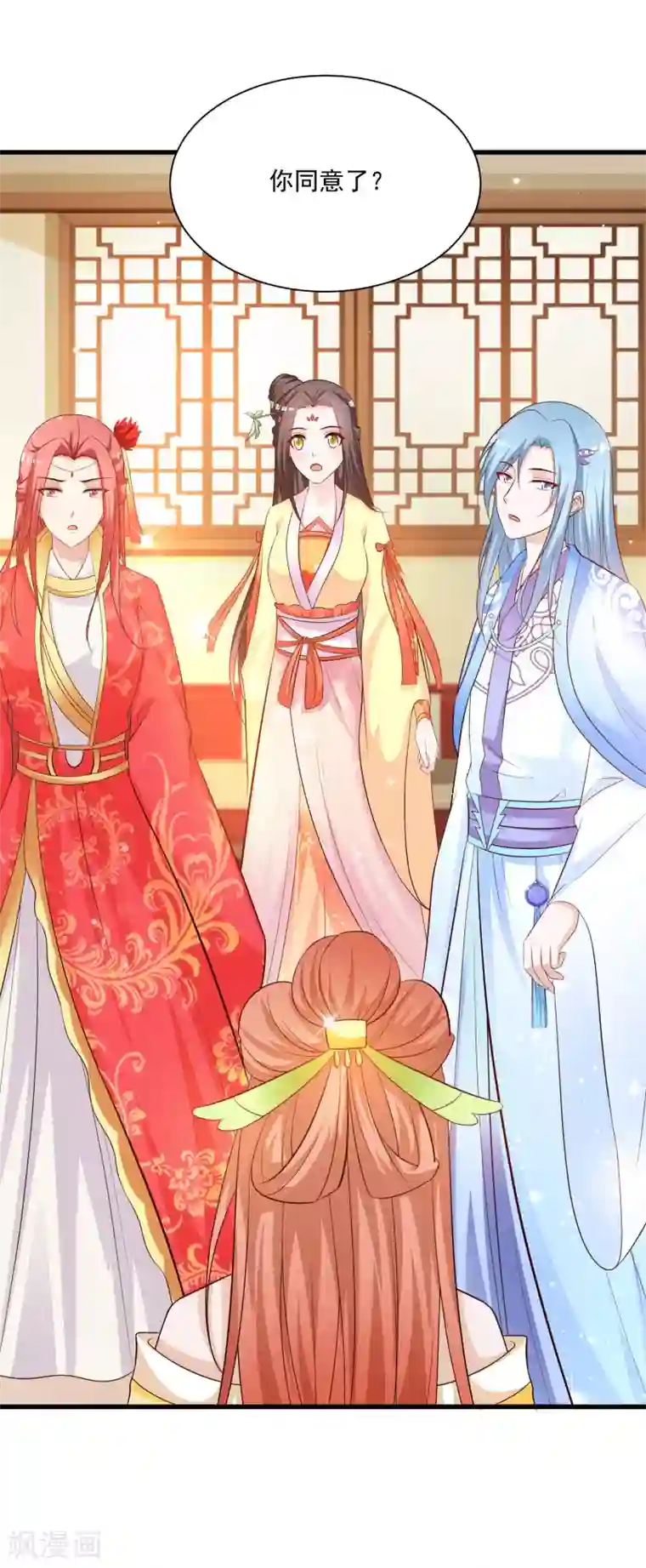 宫廷团宠升职记第110话 公主的命好苦？