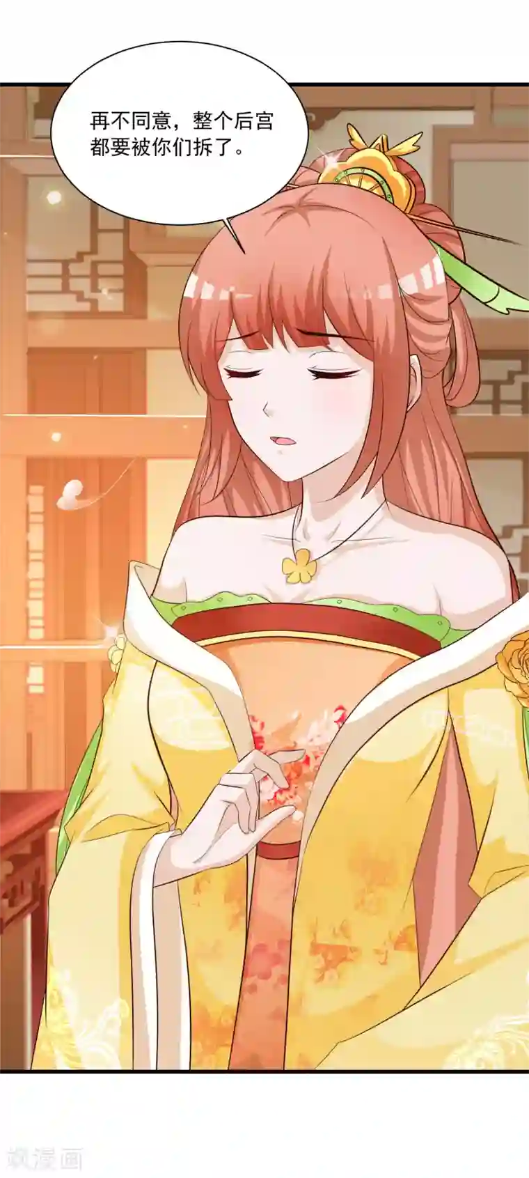 宫廷团宠升职记第110话 公主的命好苦？