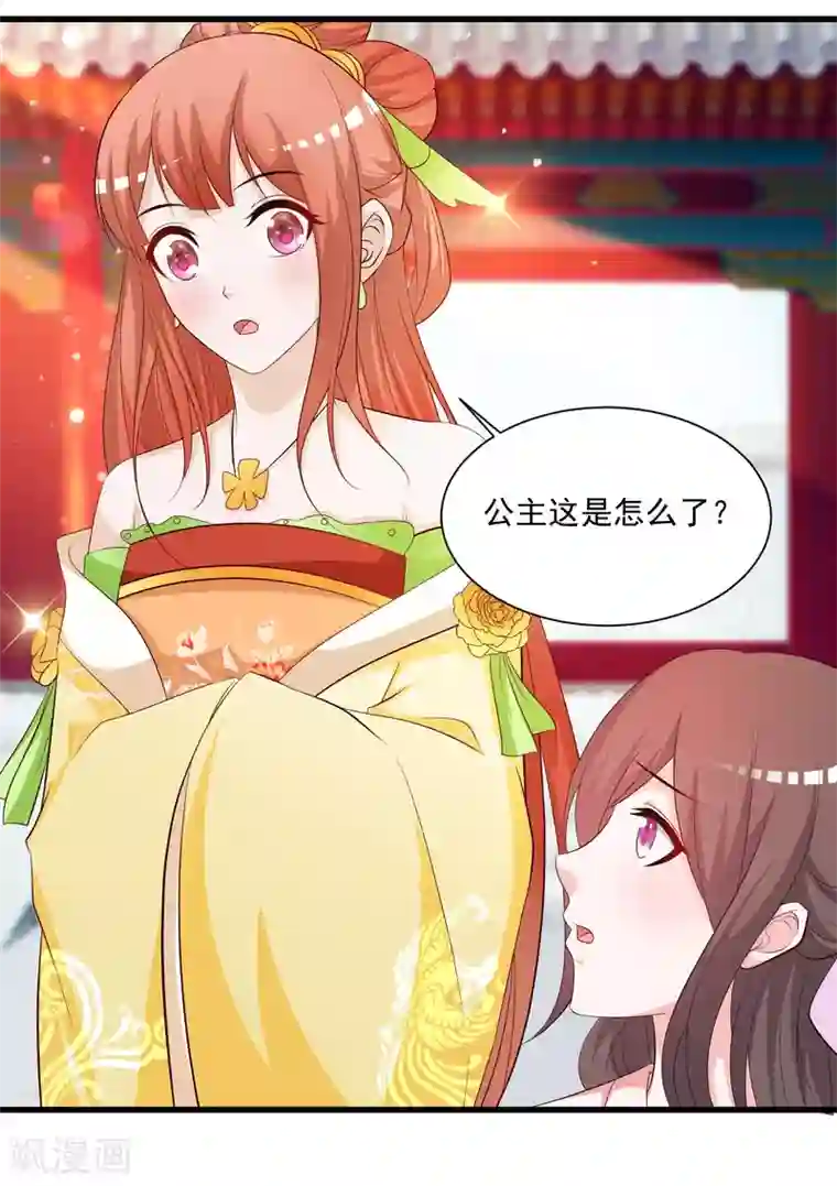 宫廷团宠升职记第110话 公主的命好苦？