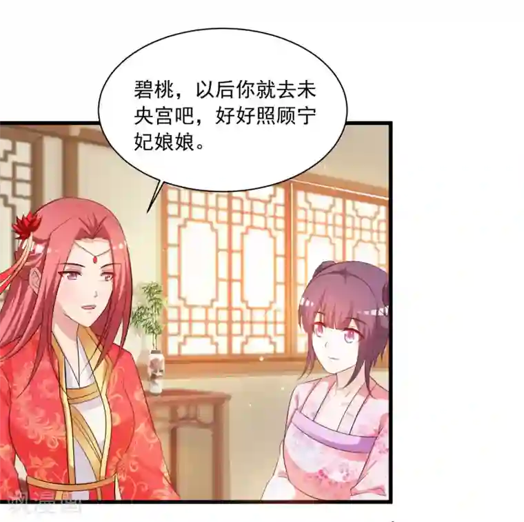 宫廷团宠升职记第110话 公主的命好苦？