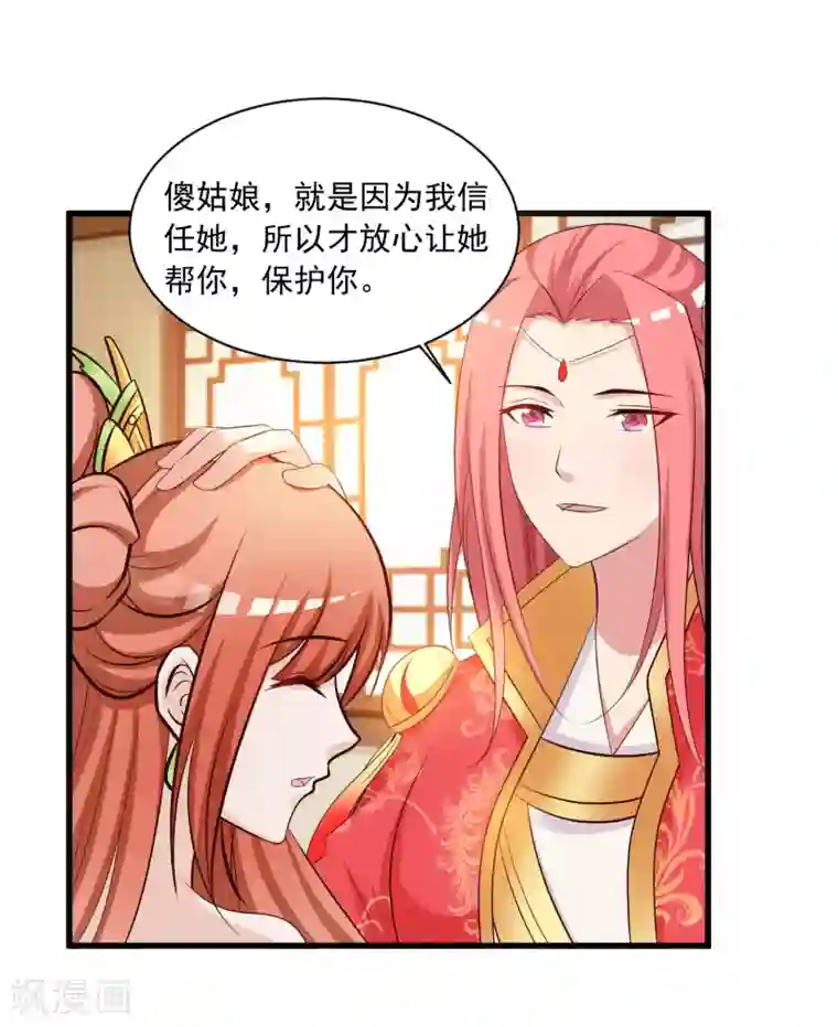 宫廷团宠升职记第110话 公主的命好苦？