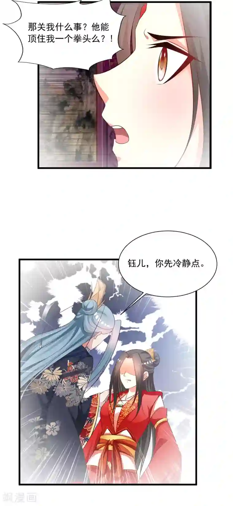 宫廷团宠升职记第111话 新的小哥哥出场