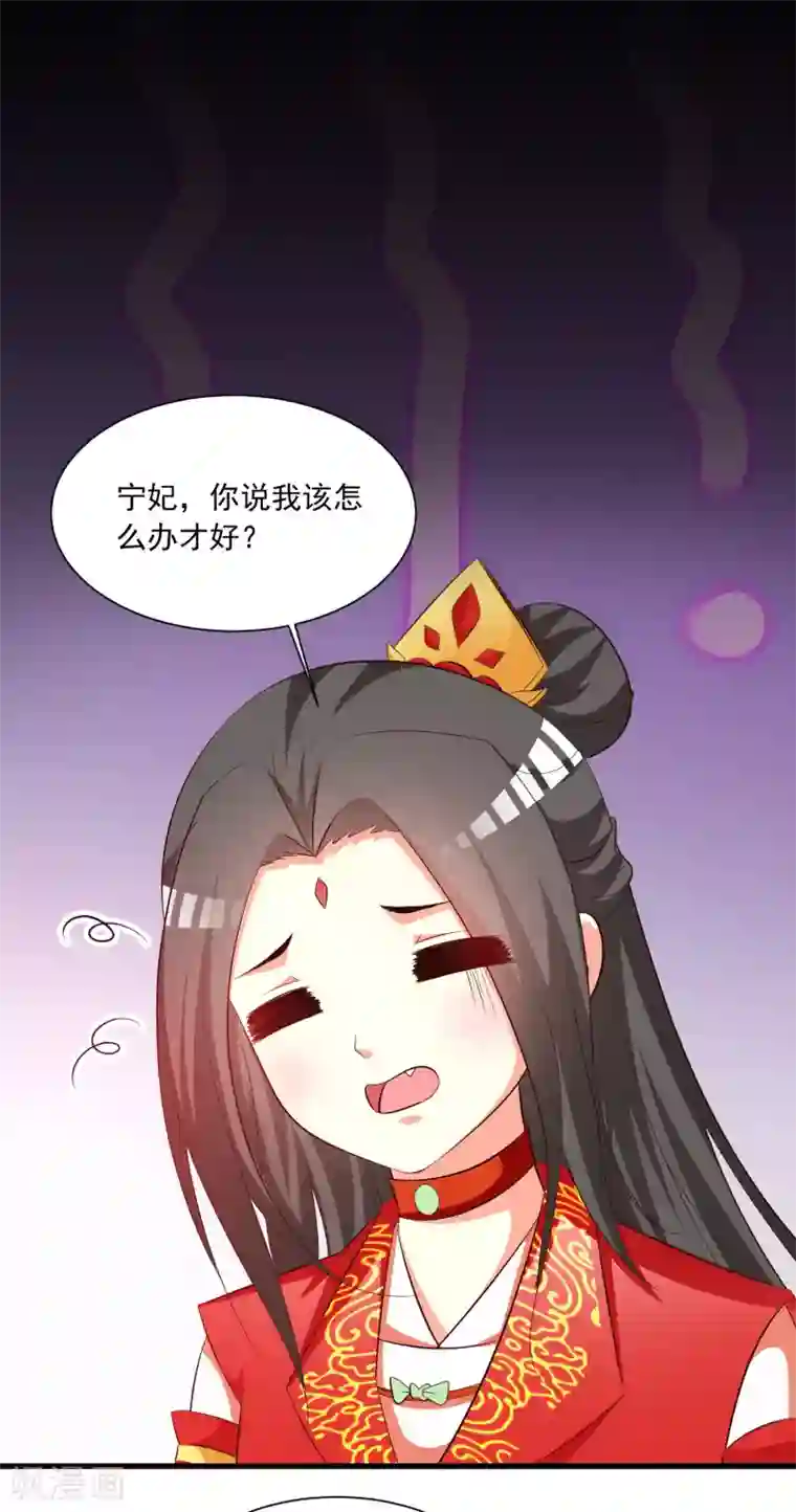 宫廷团宠升职记第111话 新的小哥哥出场