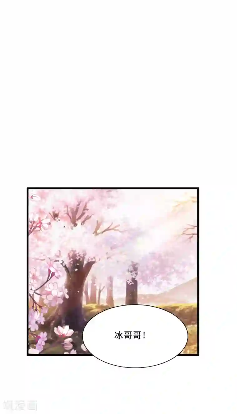 宫廷团宠升职记第111话 新的小哥哥出场