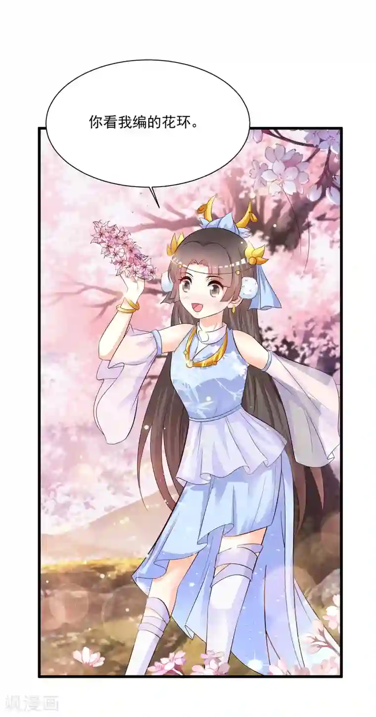 宫廷团宠升职记第111话 新的小哥哥出场