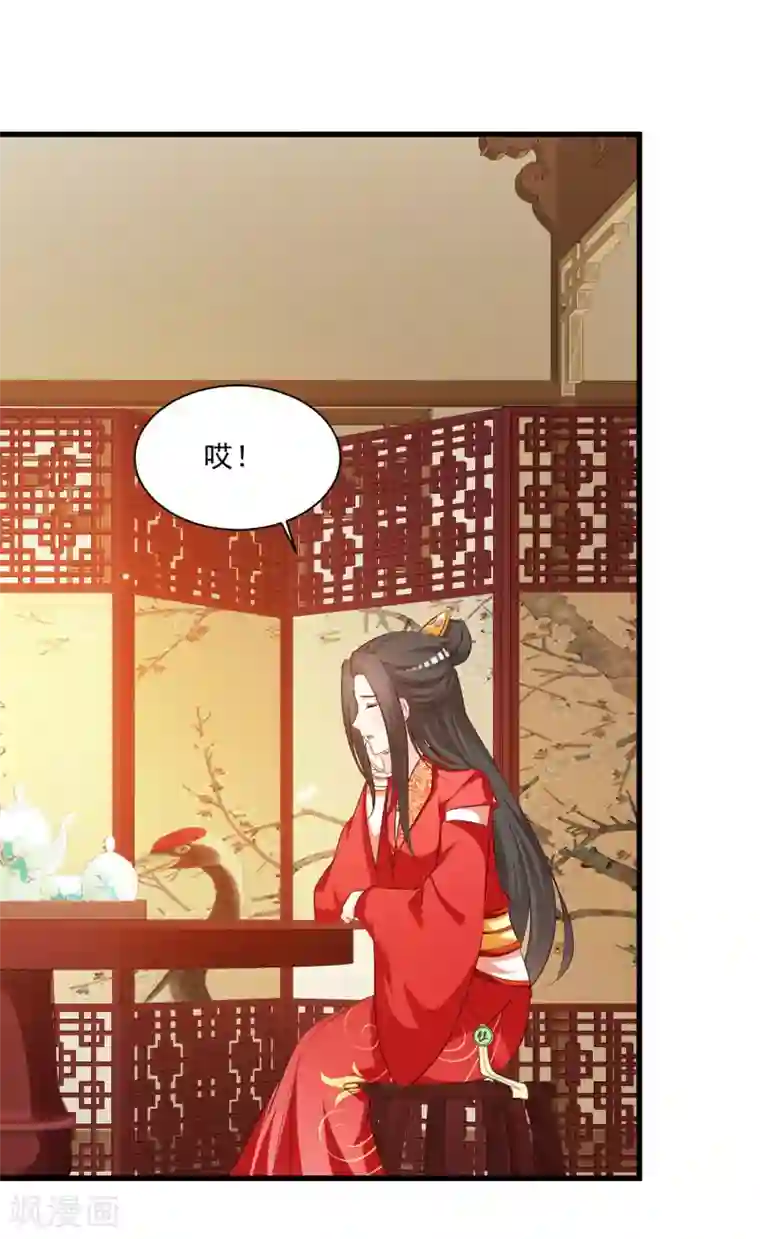 宫廷团宠升职记第111话 新的小哥哥出场