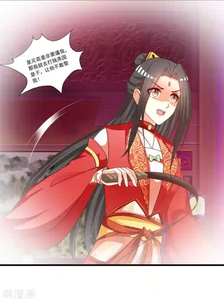 宫廷团宠升职记第112话 宁橙被美色迷住了？