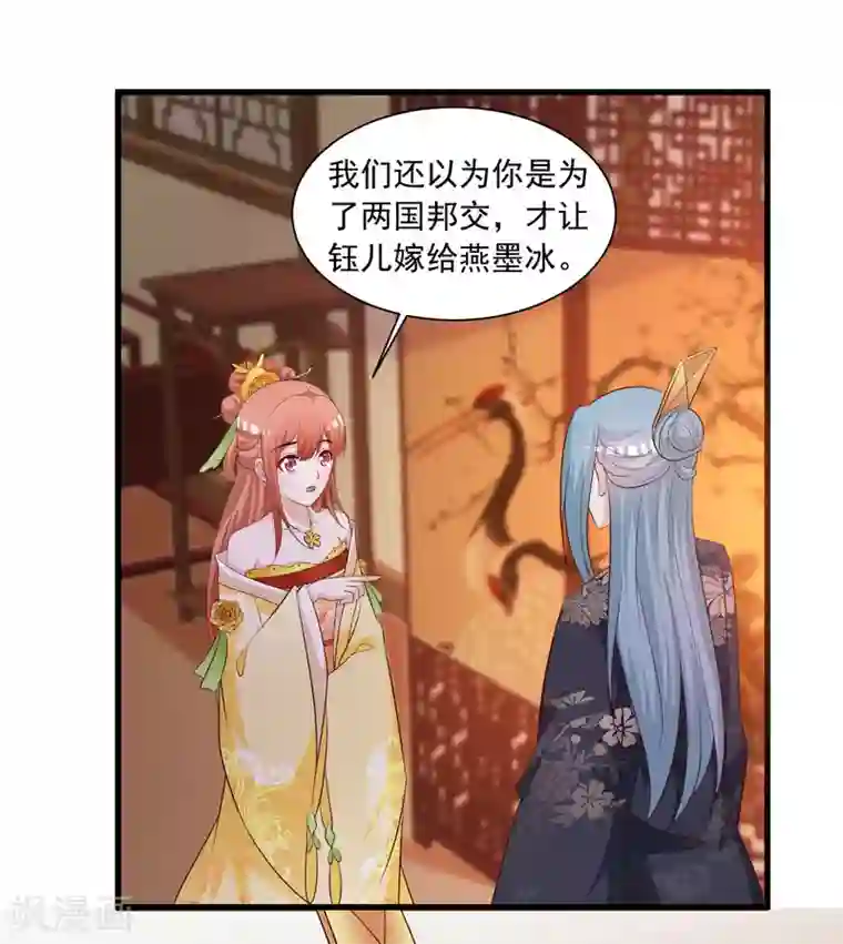 宫廷团宠升职记第112话 宁橙被美色迷住了？