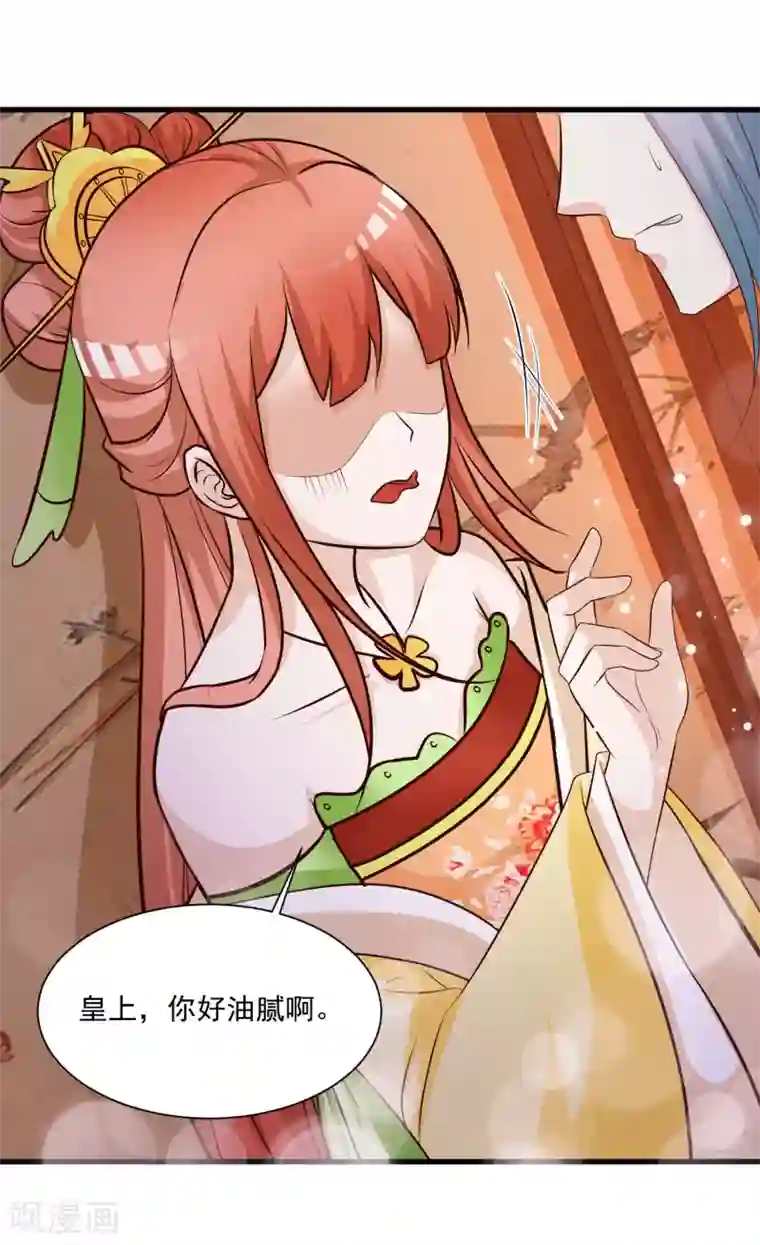 宫廷团宠升职记第112话 宁橙被美色迷住了？