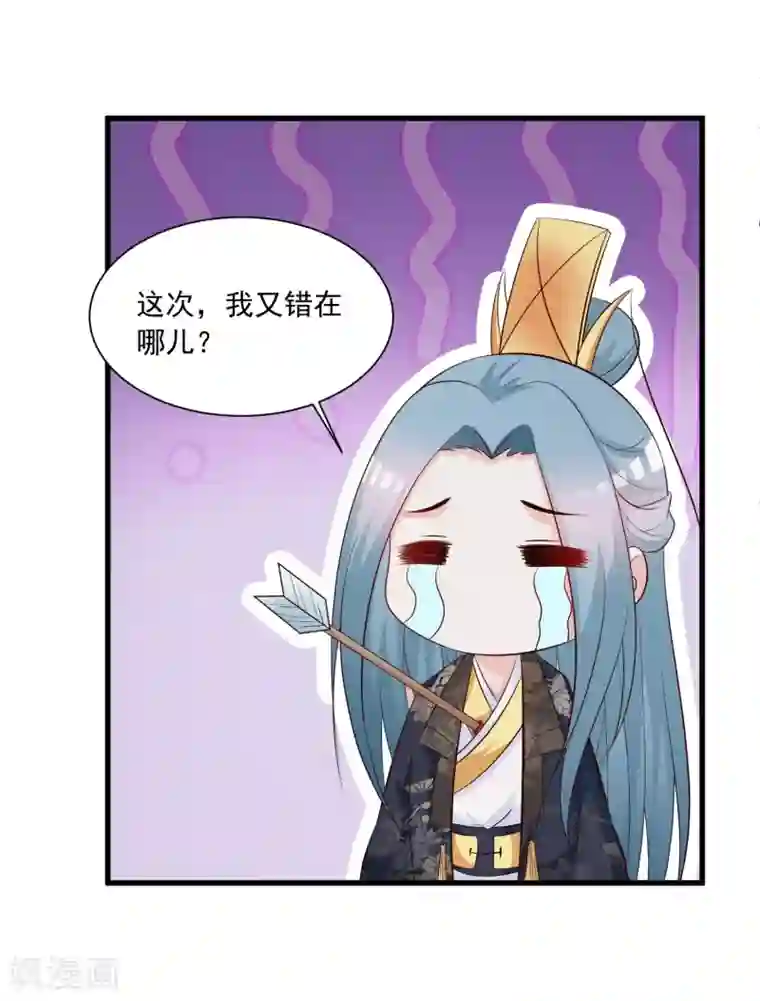 宫廷团宠升职记第112话 宁橙被美色迷住了？