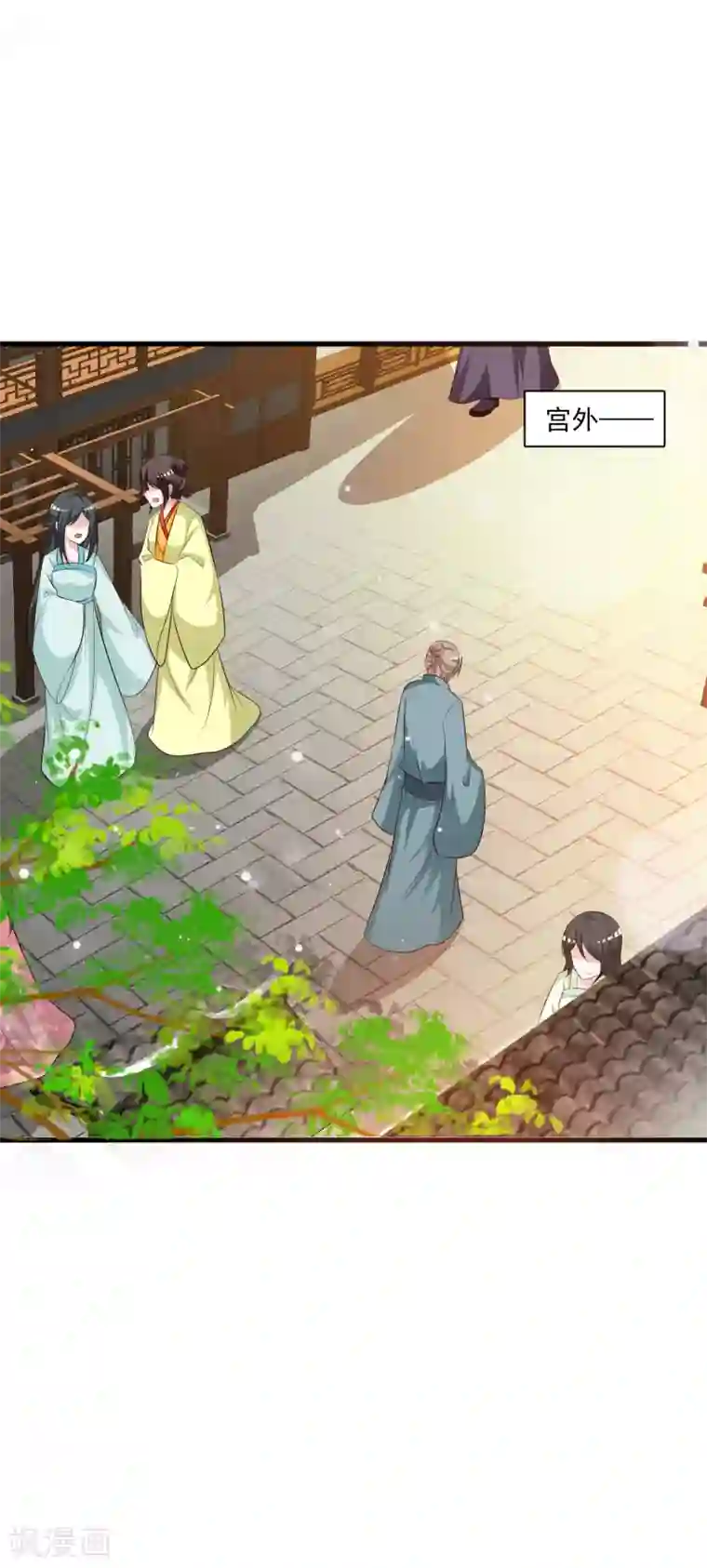 宫廷团宠升职记第112话 宁橙被美色迷住了？