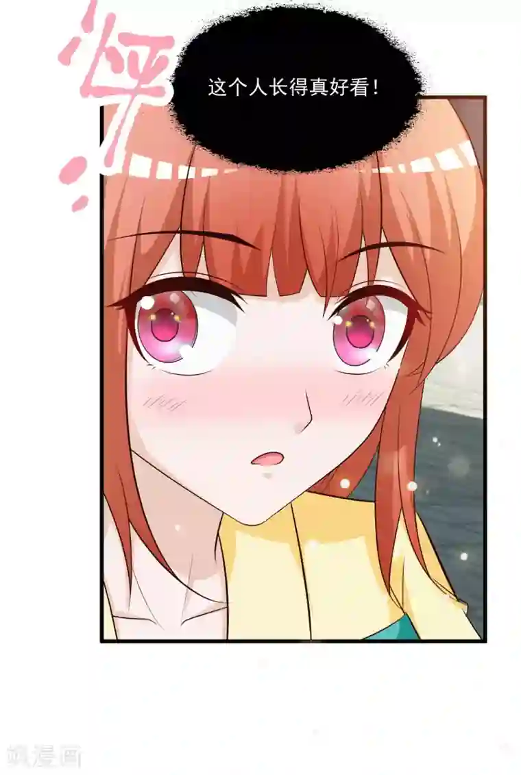 宫廷团宠升职记第112话 宁橙被美色迷住了？