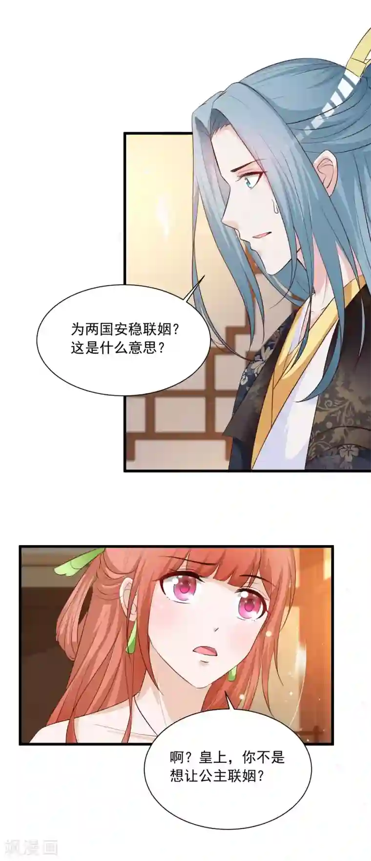 宫廷团宠升职记第112话 宁橙被美色迷住了？