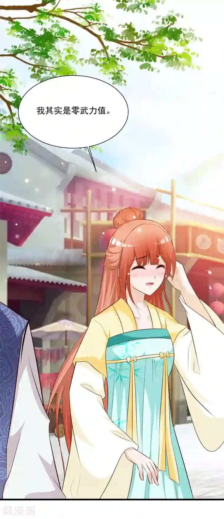 宫廷团宠升职记第113话 我怎么能有这种想法呢？！