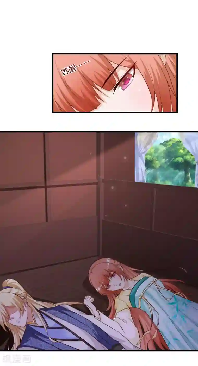 宫廷团宠升职记第113话 我怎么能有这种想法呢？！