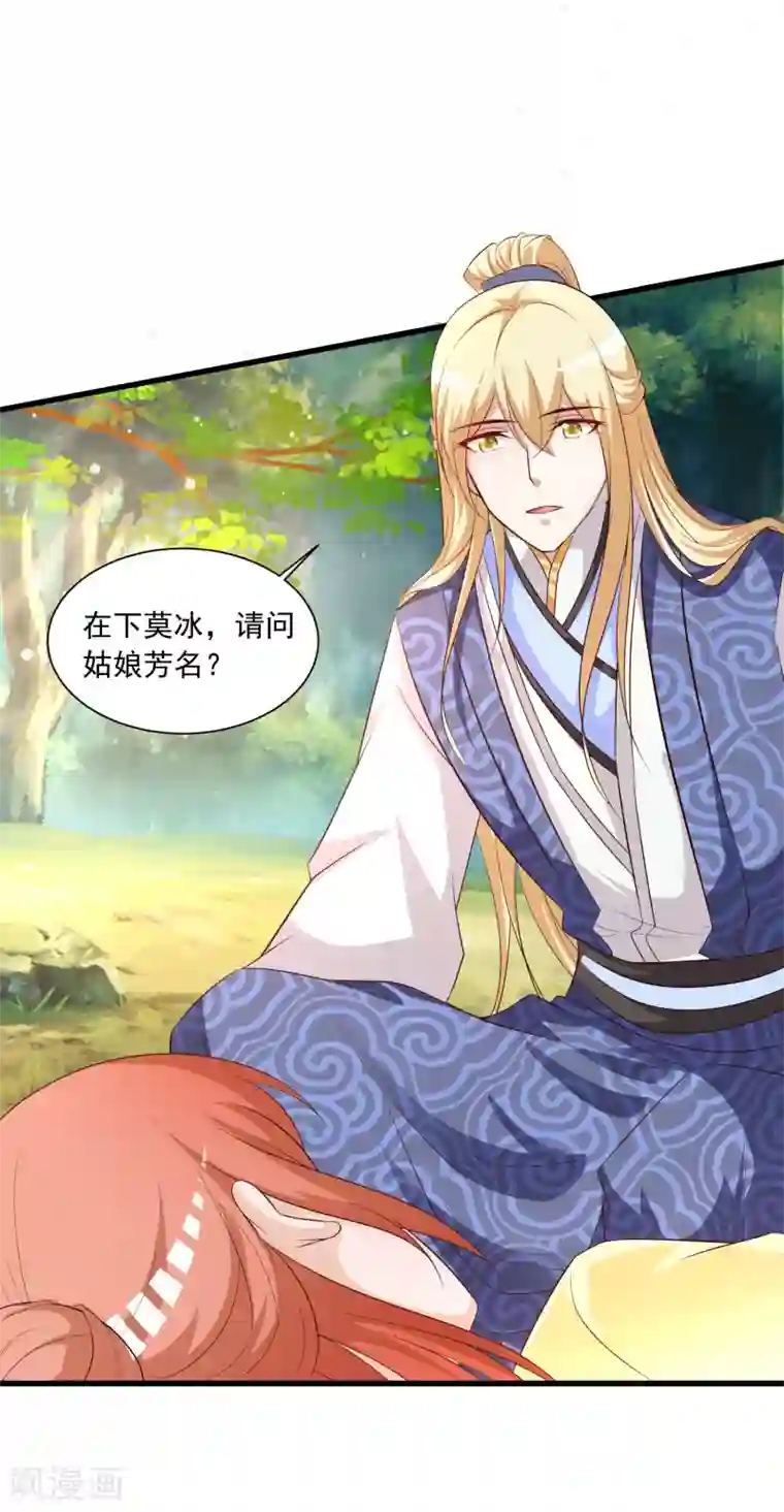 宫廷团宠升职记第113话 我怎么能有这种想法呢？！