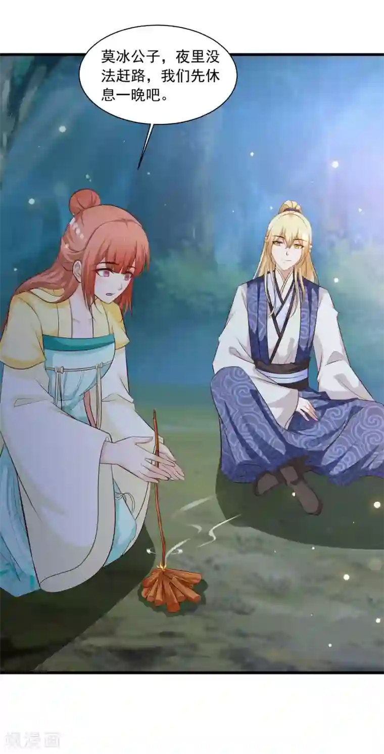 宫廷团宠升职记第113话 我怎么能有这种想法呢？！