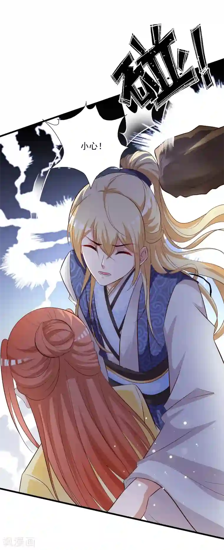 宫廷团宠升职记第113话 我怎么能有这种想法呢？！