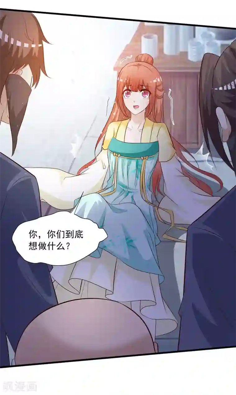 宫廷团宠升职记第113话 我怎么能有这种想法呢？！