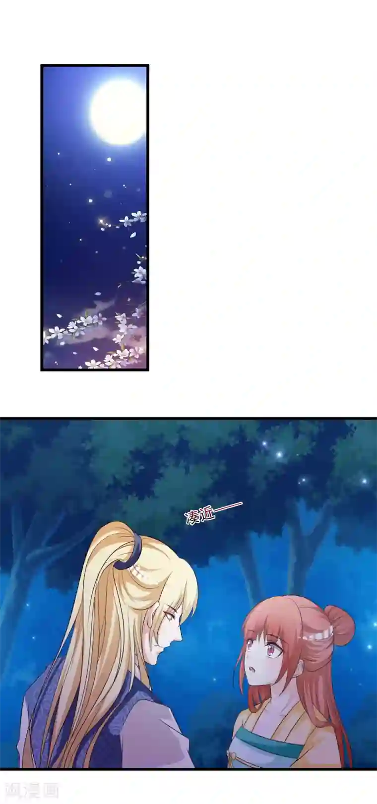 宫廷团宠升职记第114话 难道她回到自己的世界了？