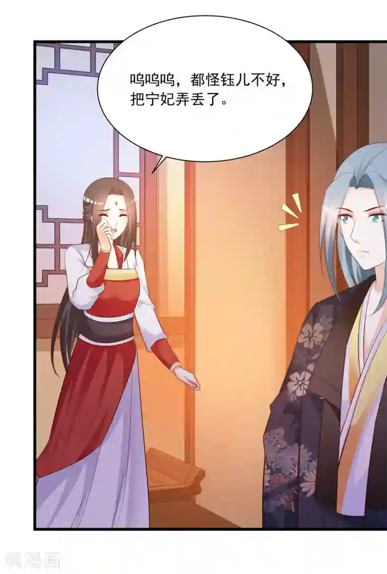 宫廷团宠升职记第114话 难道她回到自己的世界了？