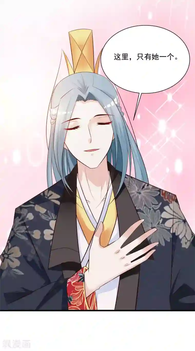 宫廷团宠升职记第114话 难道她回到自己的世界了？