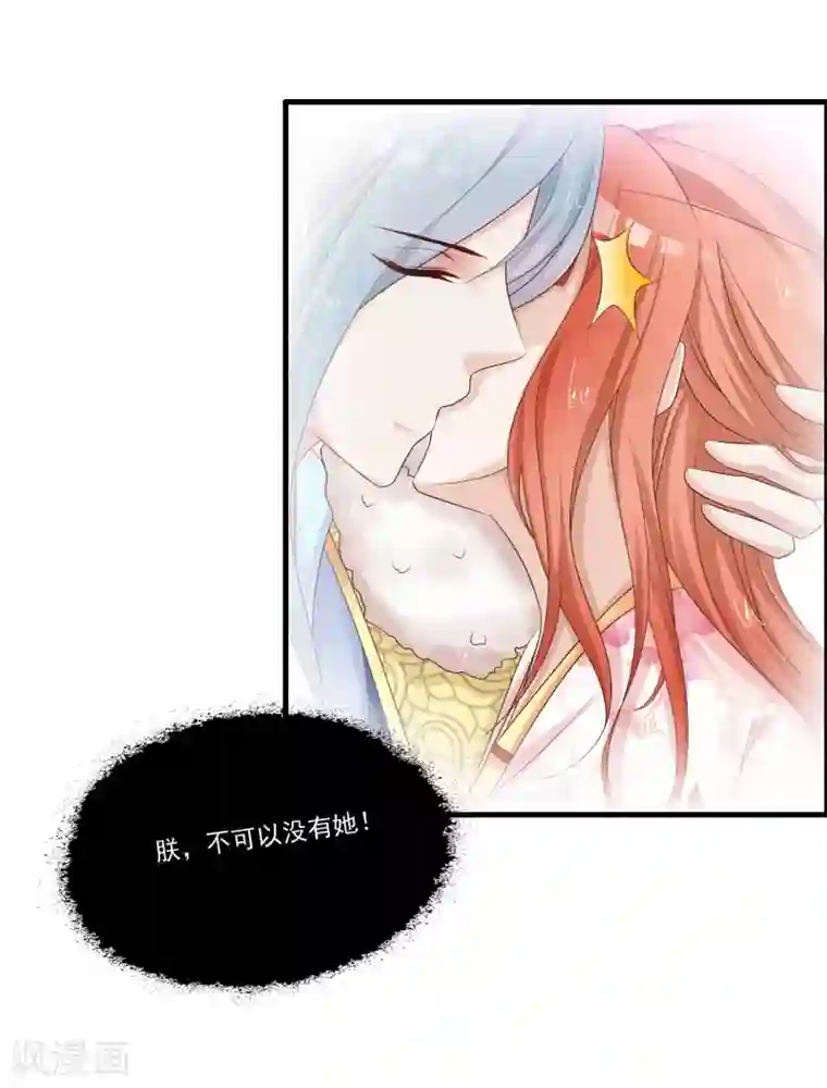 宫廷团宠升职记第114话 难道她回到自己的世界了？