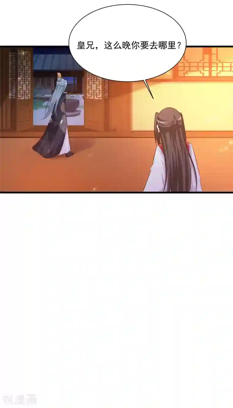 宫廷团宠升职记第114话 难道她回到自己的世界了？