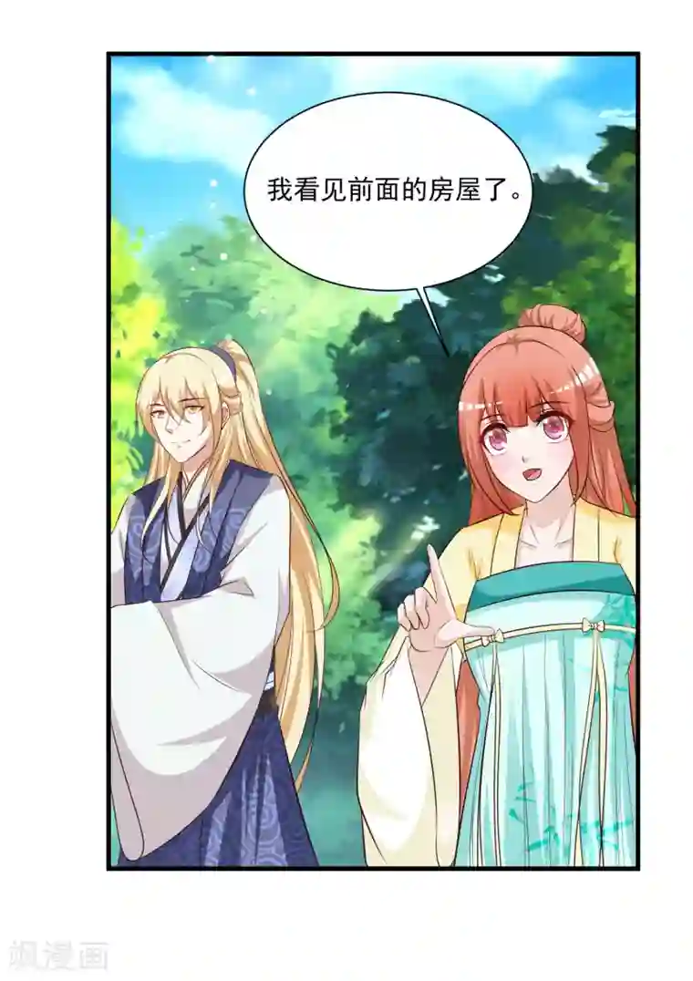 宫廷团宠升职记第114话 难道她回到自己的世界了？