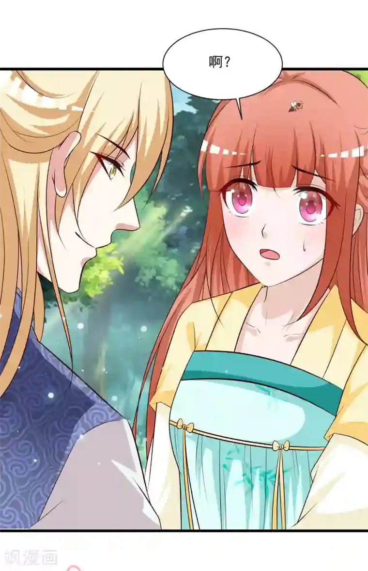 宫廷团宠升职记第114话 难道她回到自己的世界了？