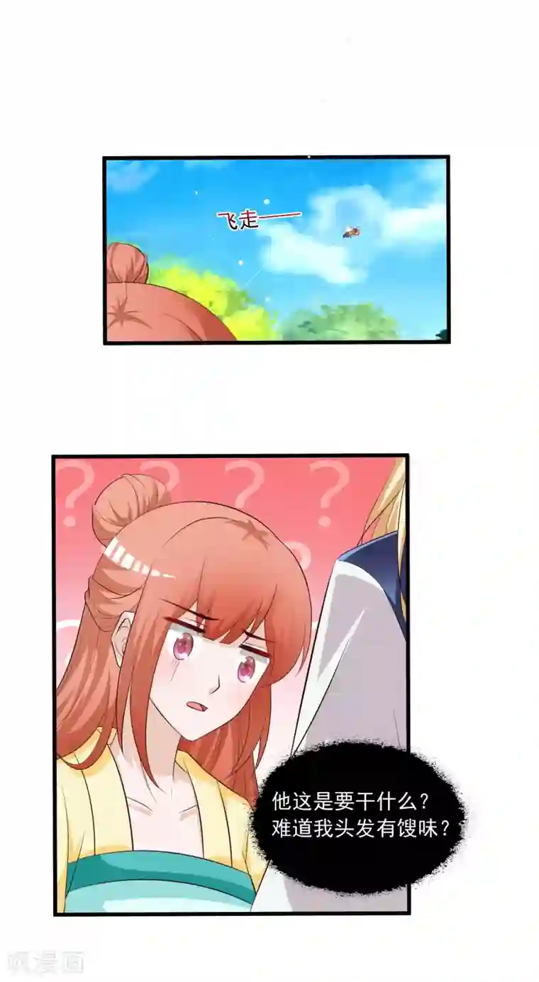 宫廷团宠升职记第114话 难道她回到自己的世界了？