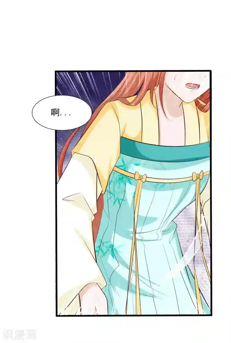 宫廷团宠升职记第114话 难道她回到自己的世界了？