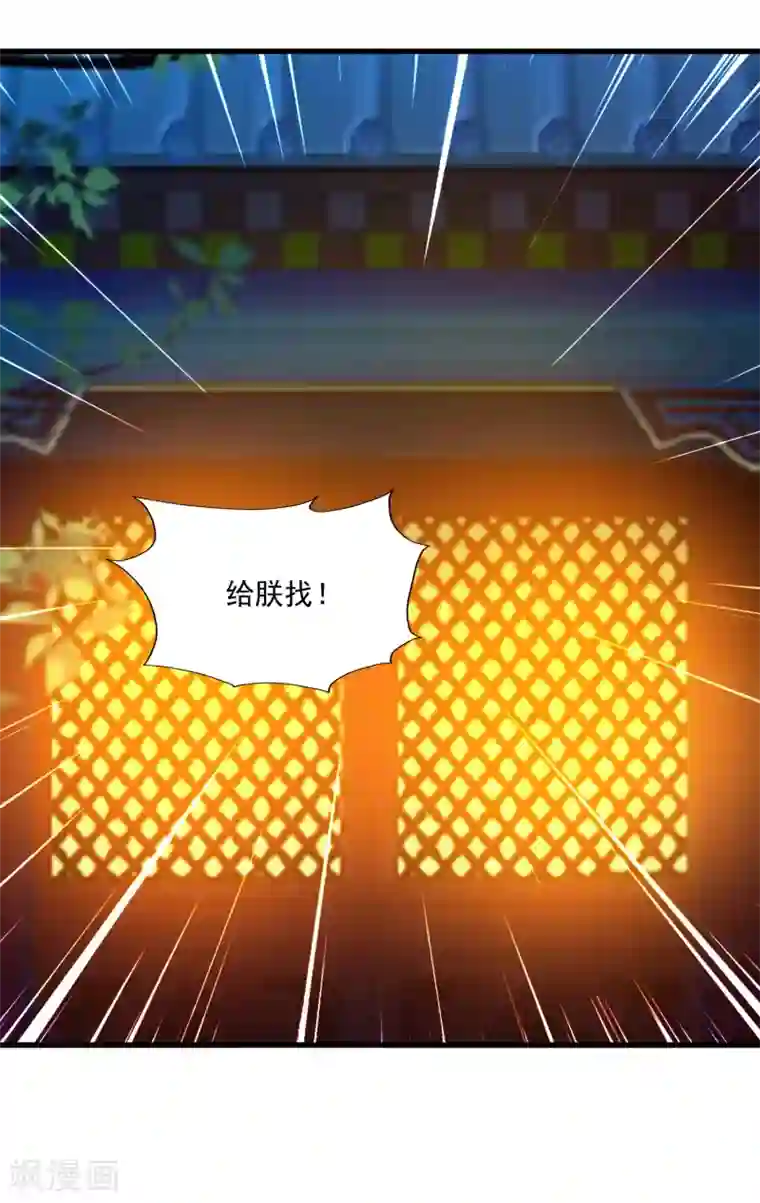 宫廷团宠升职记第114话 难道她回到自己的世界了？