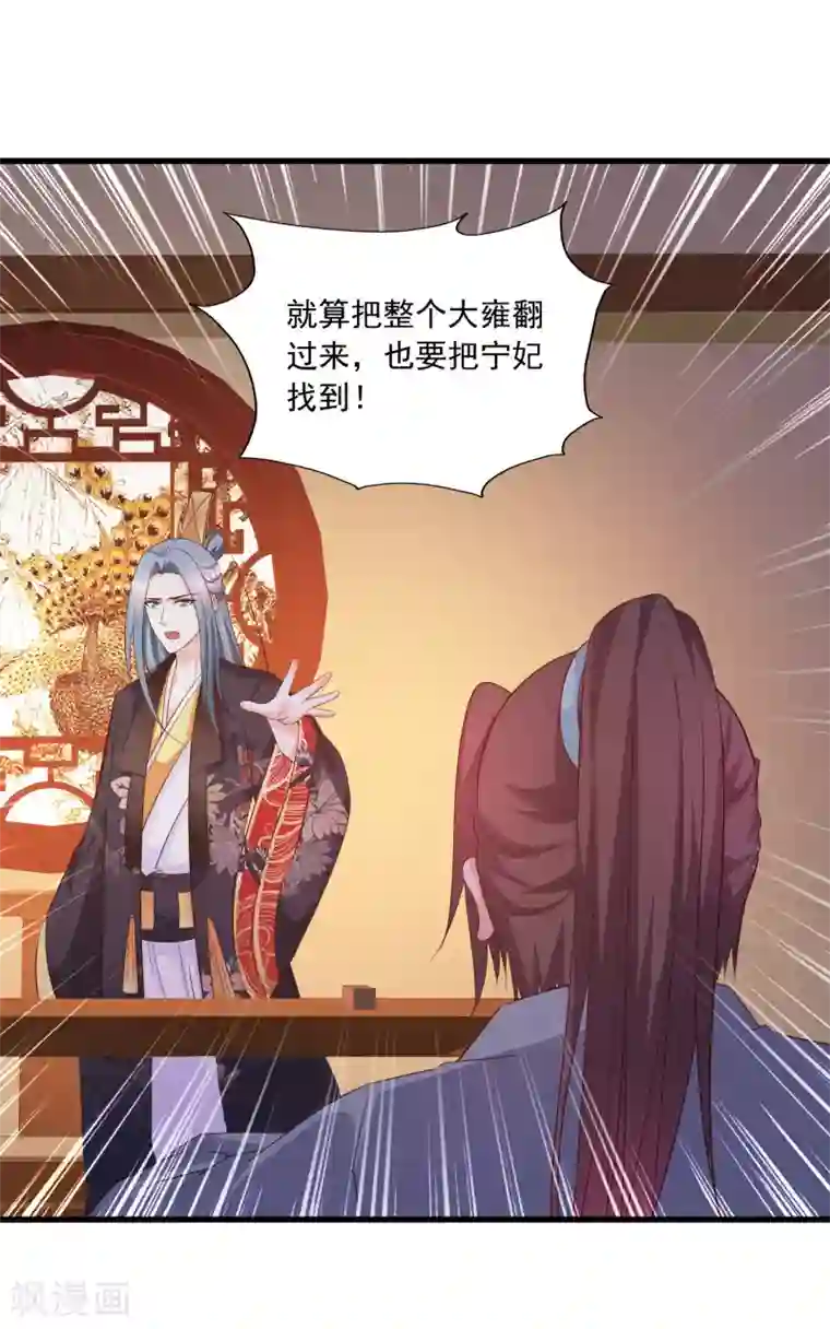 宫廷团宠升职记第114话 难道她回到自己的世界了？