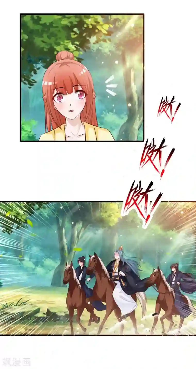 宫廷团宠升职记第115话 朕独宠你一人