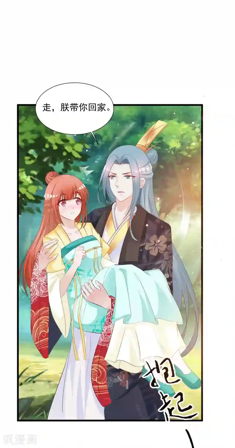 宫廷团宠升职记第115话 朕独宠你一人