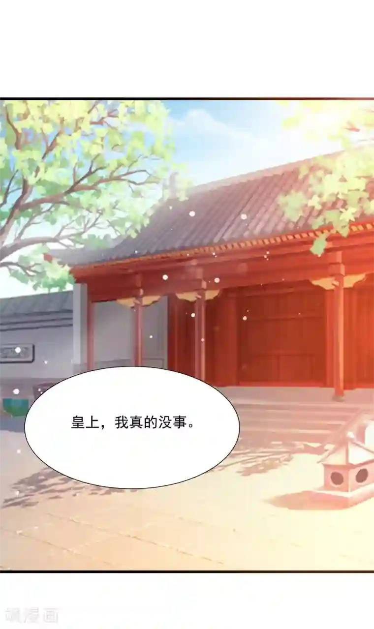 宫廷团宠升职记第116话 你想亲亲抱抱举高高？